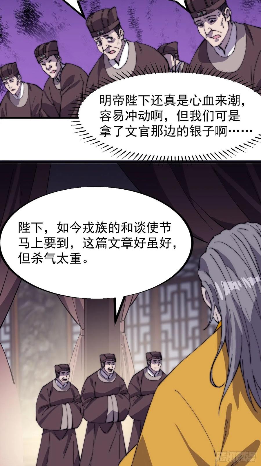 《开局一座山》漫画最新章节第一百八十七话：军之魂免费下拉式在线观看章节第【10】张图片