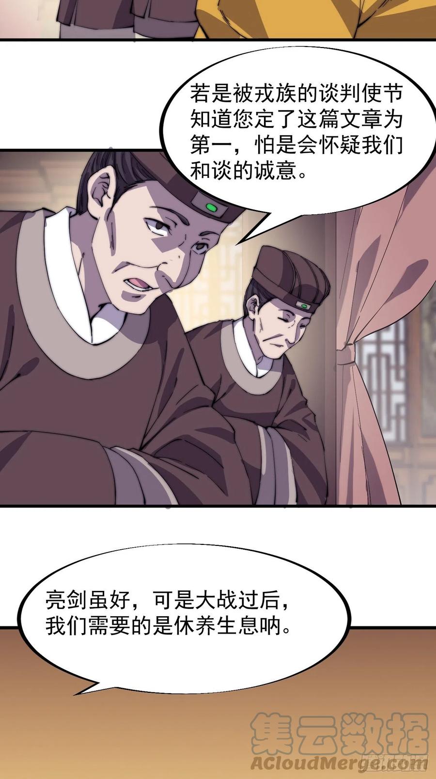 《开局一座山》漫画最新章节第一百八十七话：军之魂免费下拉式在线观看章节第【11】张图片