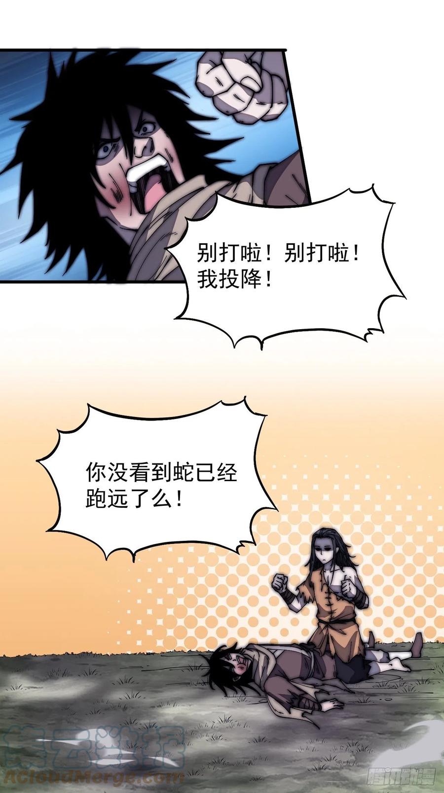 《开局一座山》漫画最新章节第一百八十七话：军之魂免费下拉式在线观看章节第【27】张图片