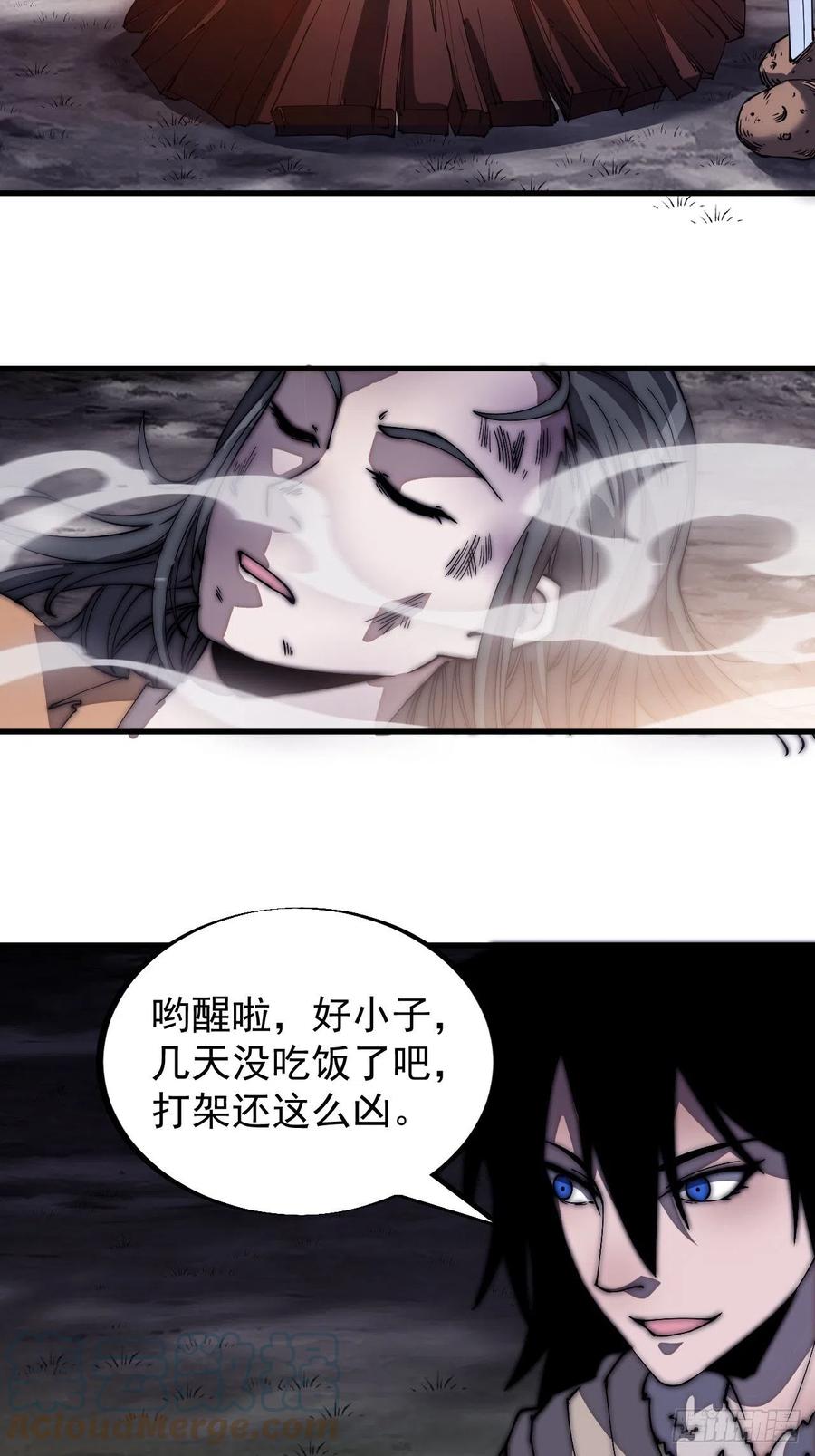 《开局一座山》漫画最新章节第一百八十七话：军之魂免费下拉式在线观看章节第【31】张图片