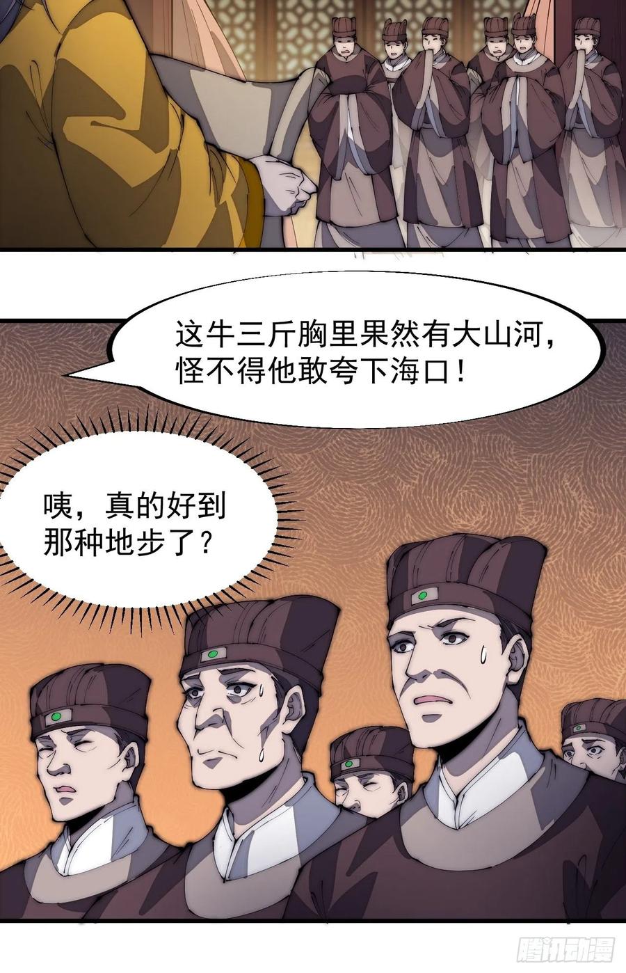 《开局一座山》漫画最新章节第一百八十七话：军之魂免费下拉式在线观看章节第【8】张图片