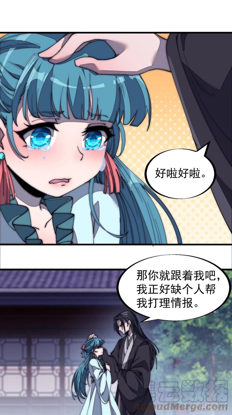 《开局一座山》漫画最新章节第一百八十九话：柳芷的价值免费下拉式在线观看章节第【21】张图片