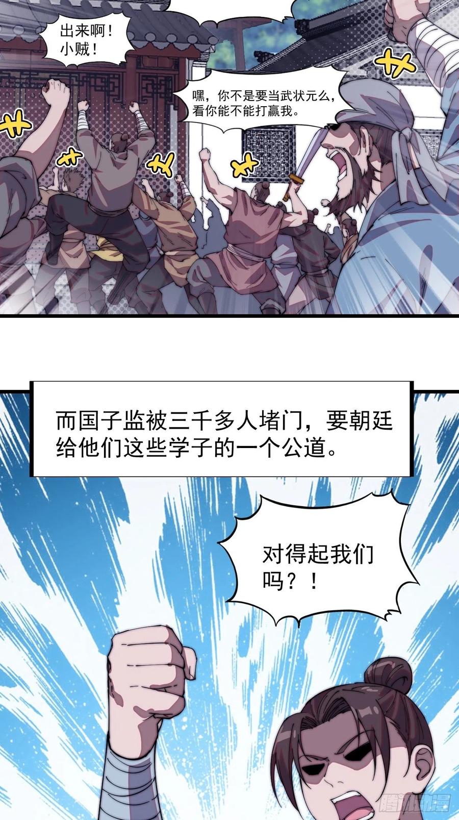 《开局一座山》漫画最新章节第一百九十话：二代与凤凰男免费下拉式在线观看章节第【10】张图片