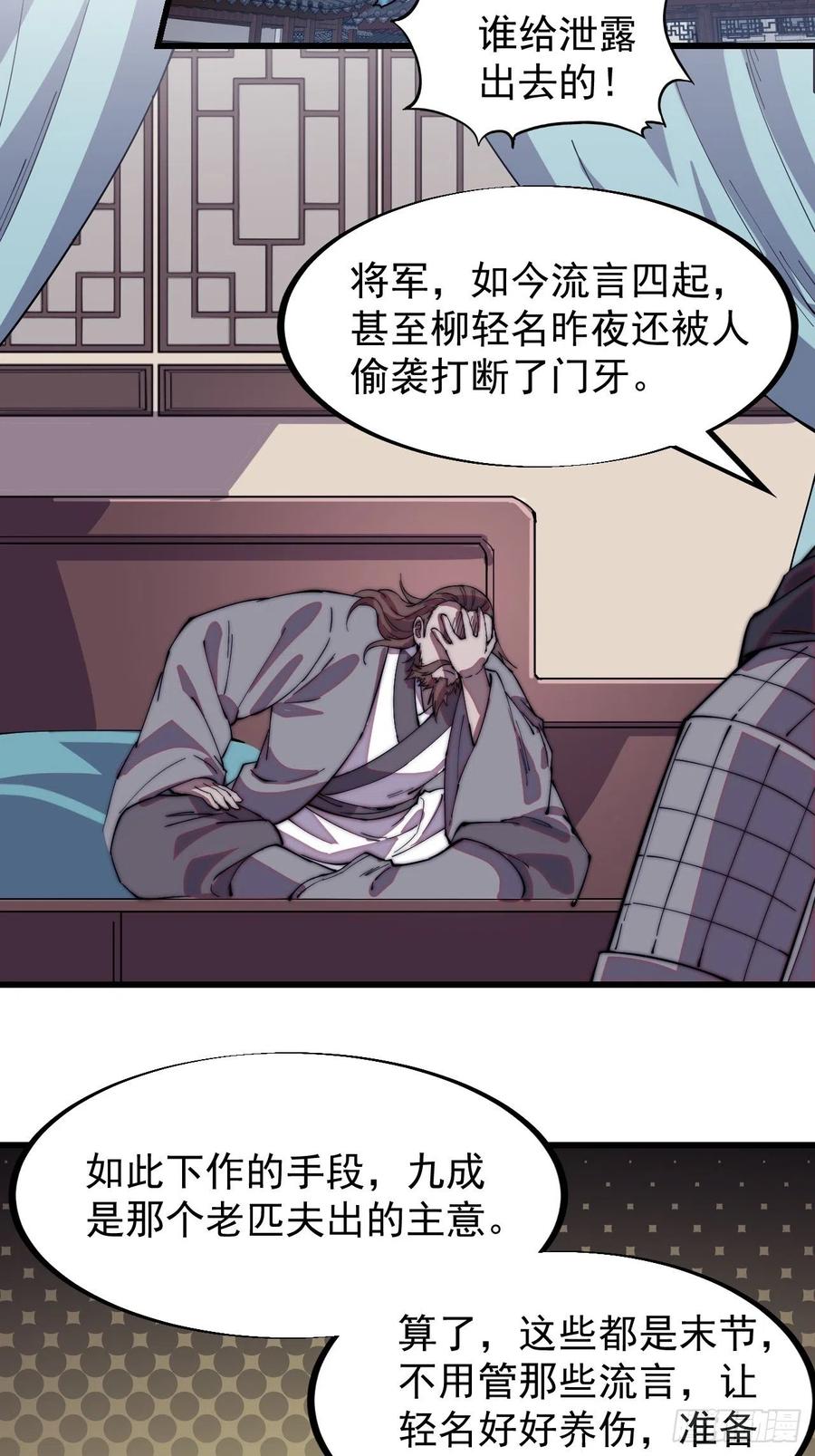 《开局一座山》漫画最新章节第一百九十话：二代与凤凰男免费下拉式在线观看章节第【12】张图片