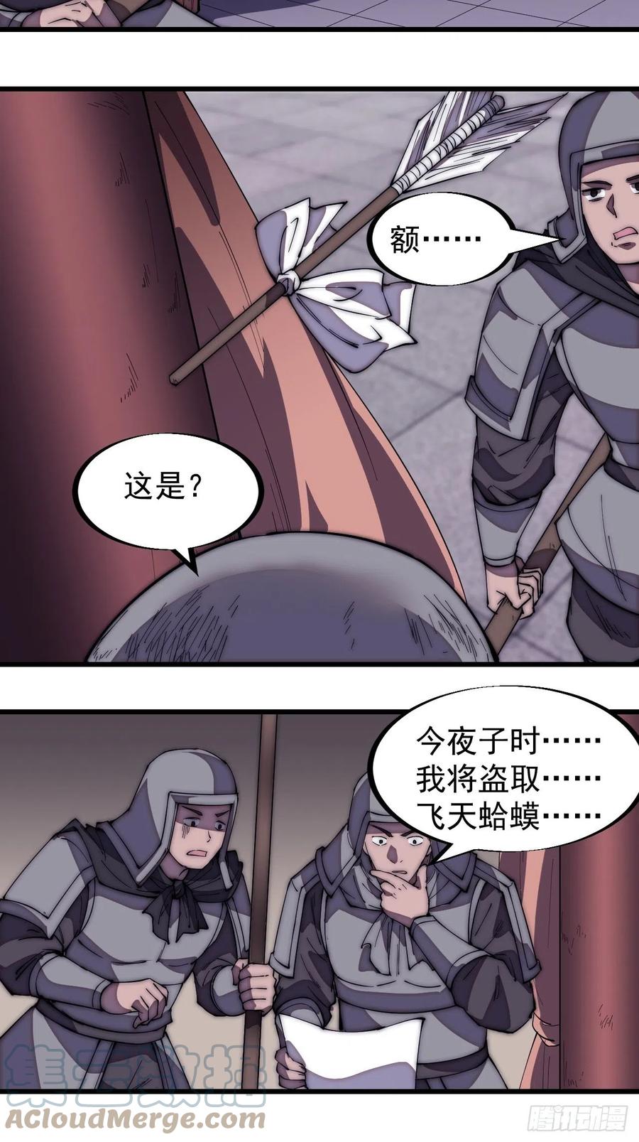 《开局一座山》漫画最新章节第一百九十二话：新升级！免费下拉式在线观看章节第【11】张图片