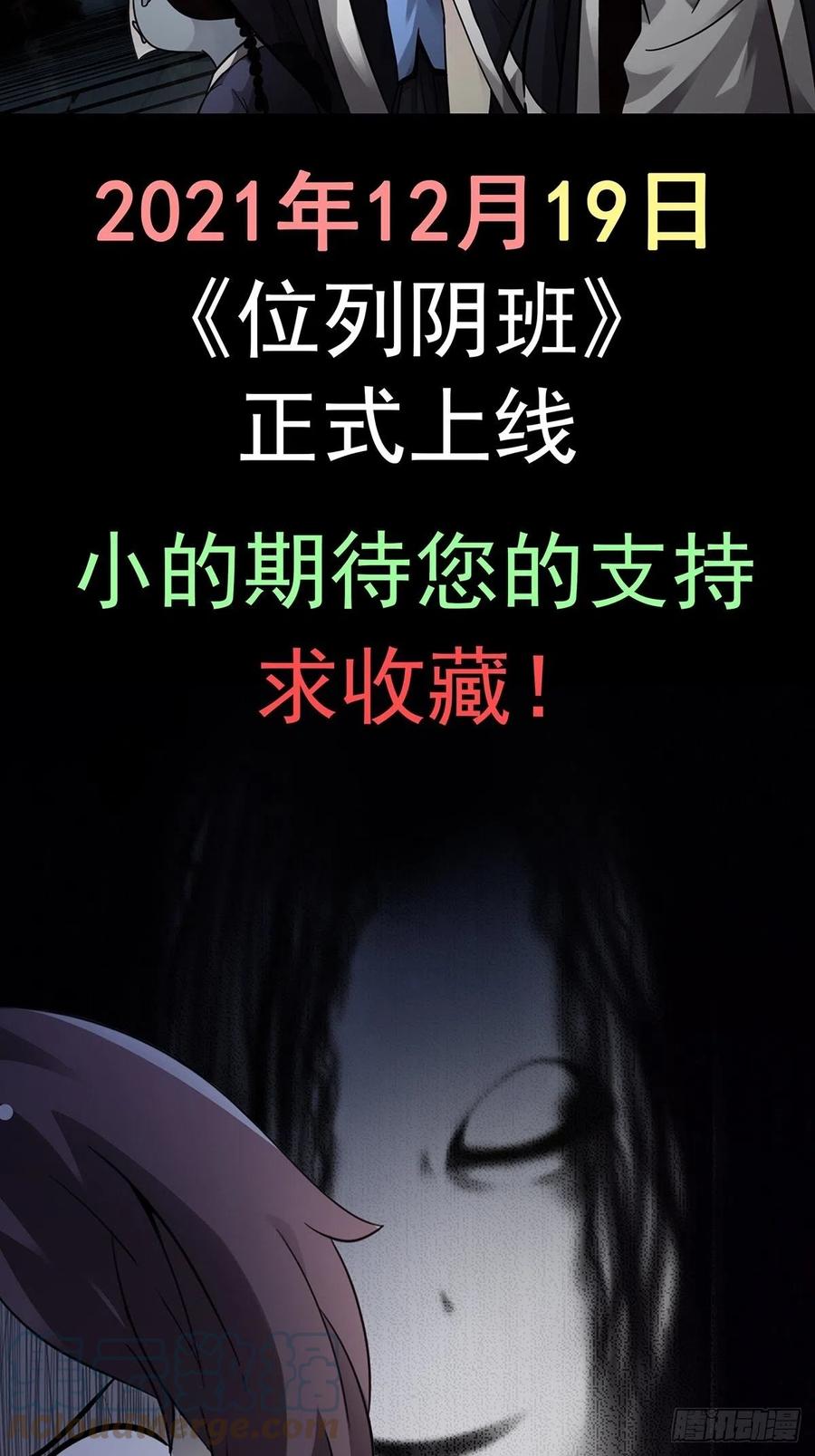 《开局一座山》漫画最新章节第一百九十三话：四兄弟进城免费下拉式在线观看章节第【31】张图片