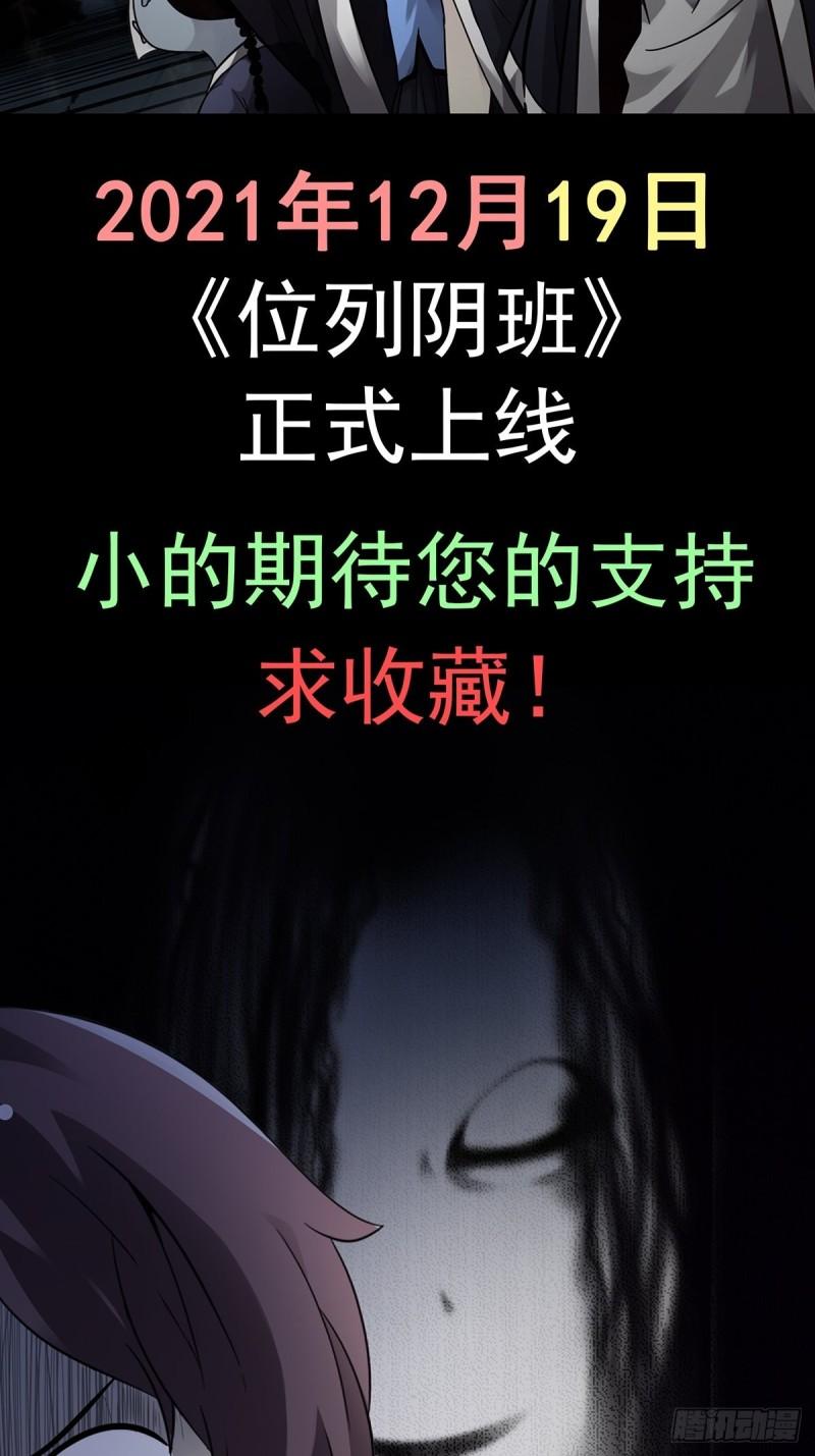 《开局一座山》漫画最新章节第一百九十五话：刺王杀驾免费下拉式在线观看章节第【36】张图片