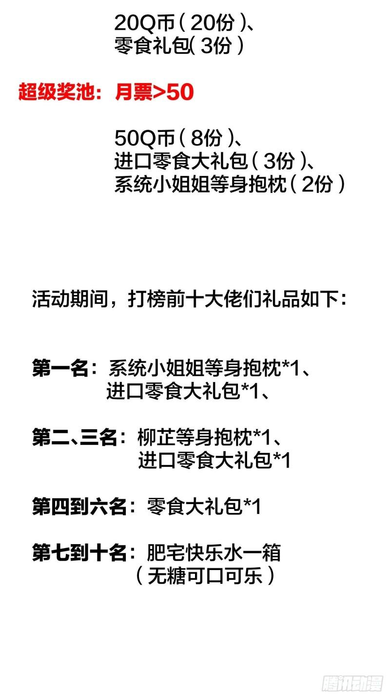 《开局一座山》漫画最新章节第一百九十五话：刺王杀驾免费下拉式在线观看章节第【40】张图片