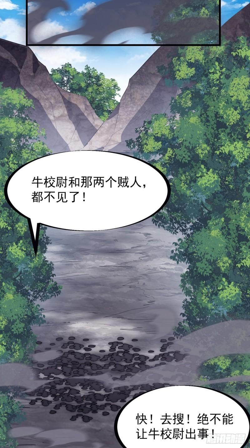 《开局一座山》漫画最新章节第一百九十六话：复仇者免费下拉式在线观看章节第【19】张图片