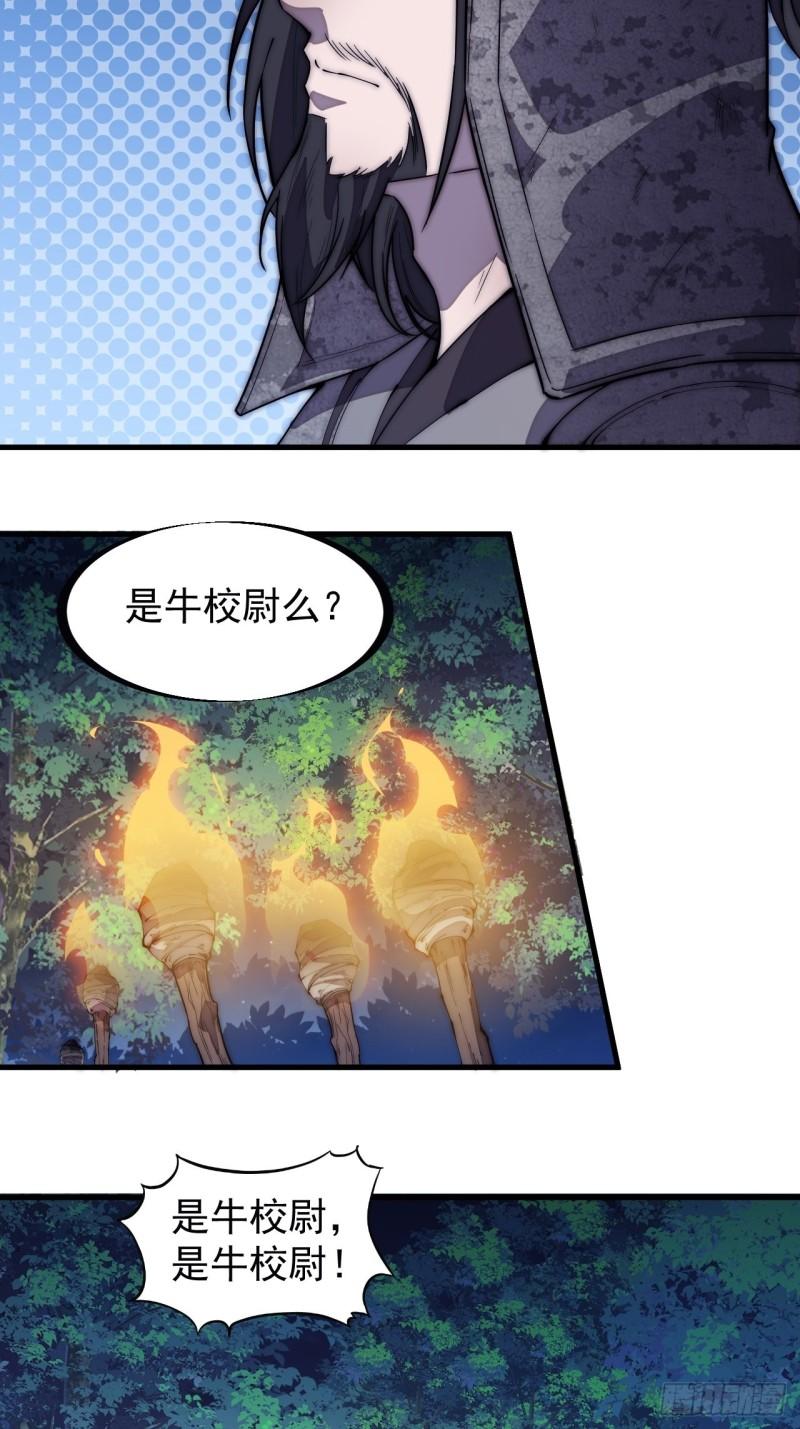 《开局一座山》漫画最新章节第一百九十七话：功高莫过救驾免费下拉式在线观看章节第【6】张图片