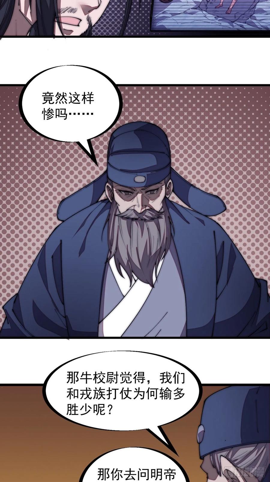 《开局一座山》漫画最新章节第一百九十八话：没救啦！免费下拉式在线观看章节第【10】张图片