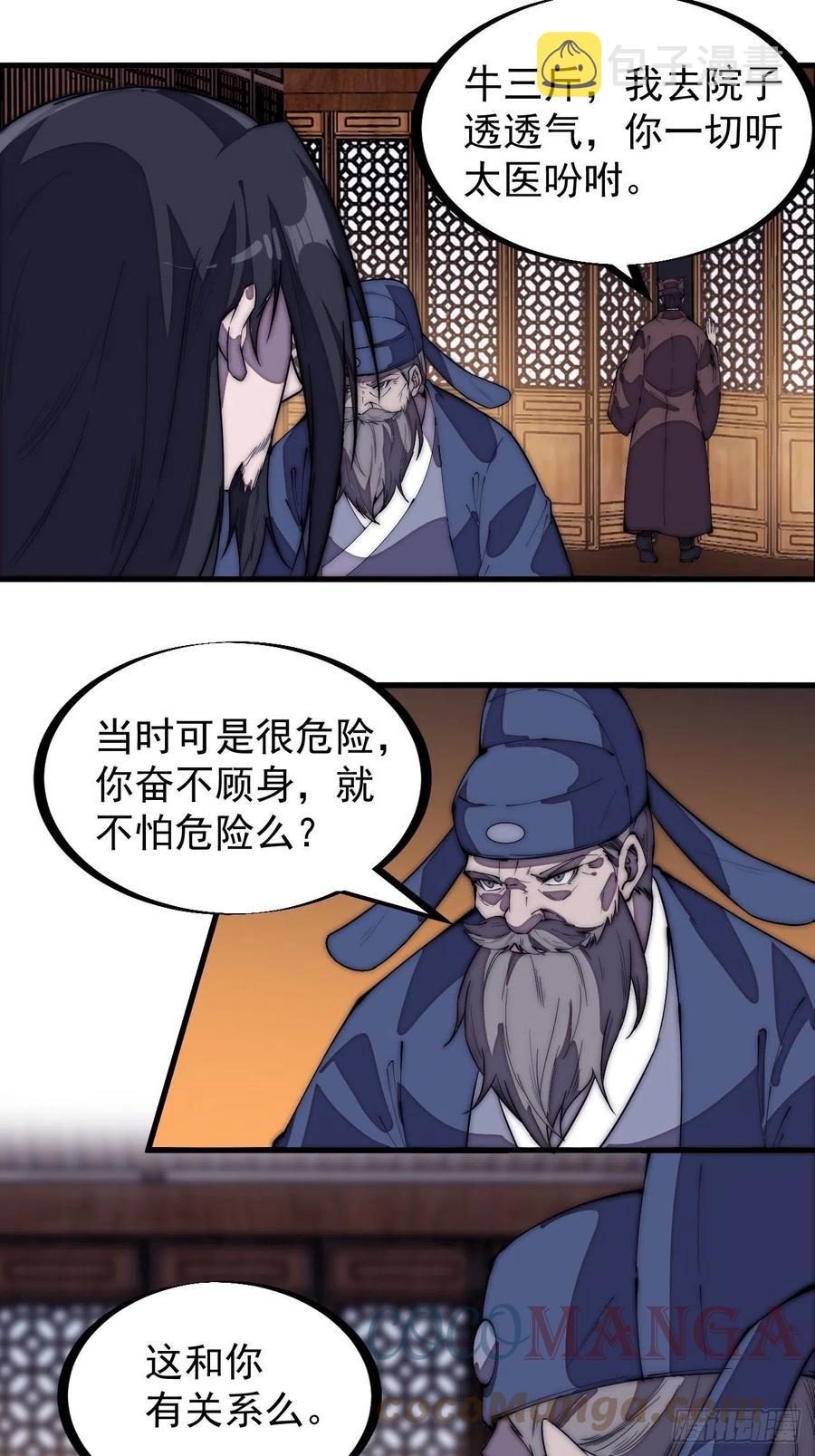 《开局一座山》漫画最新章节第一百九十八话：没救啦！免费下拉式在线观看章节第【7】张图片