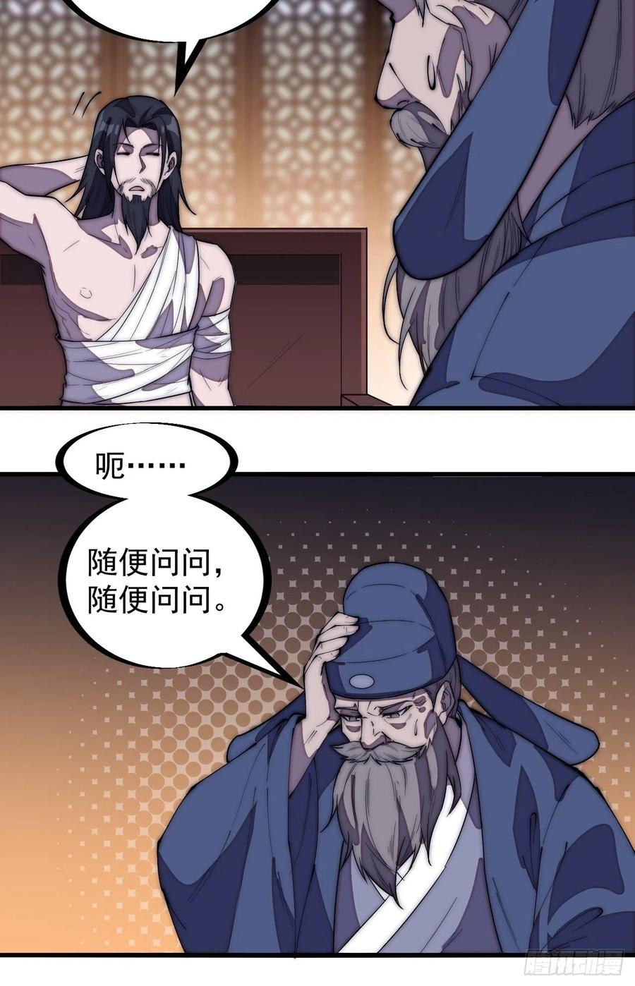 《开局一座山》漫画最新章节第一百九十八话：没救啦！免费下拉式在线观看章节第【8】张图片