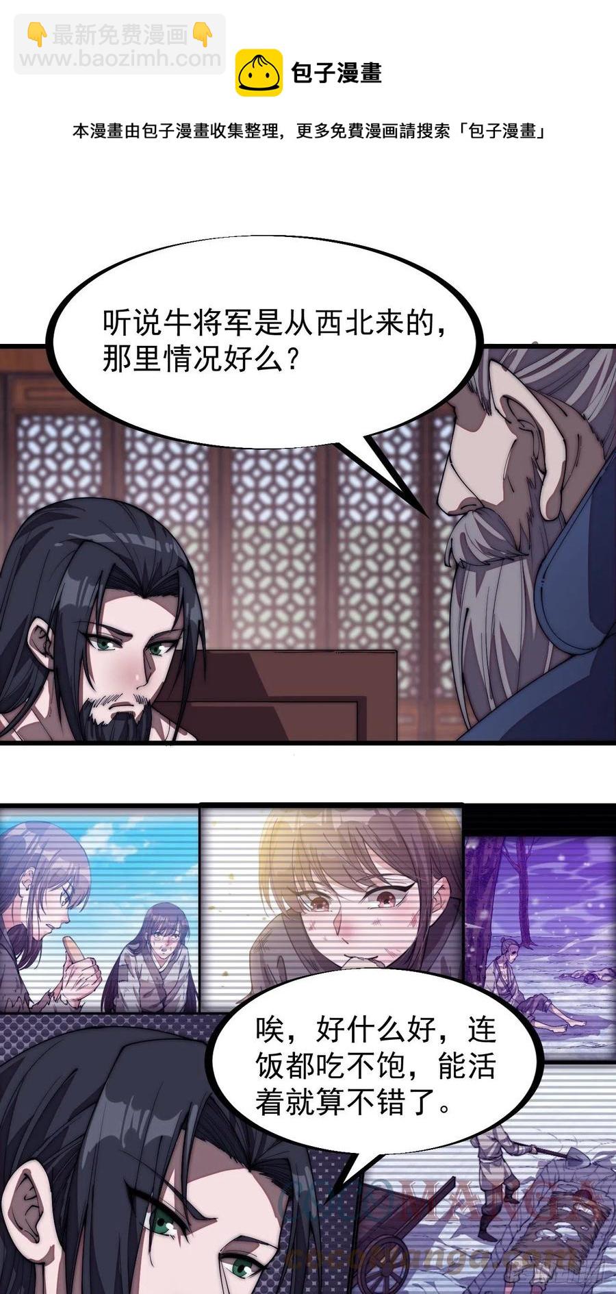 《开局一座山》漫画最新章节第一百九十八话：没救啦！免费下拉式在线观看章节第【9】张图片