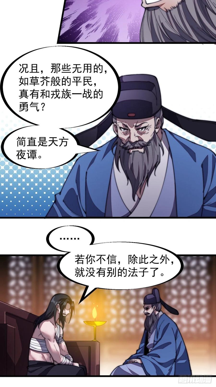 《开局一座山》漫画最新章节第一百九十九话：狠狠地用免费下拉式在线观看章节第【10】张图片