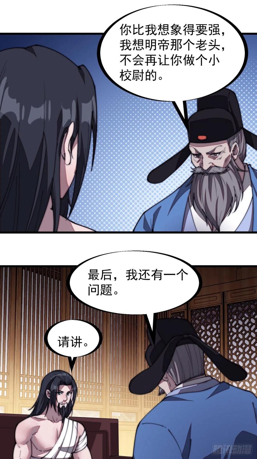 《开局一座山》漫画最新章节第一百九十九话：狠狠地用免费下拉式在线观看章节第【12】张图片