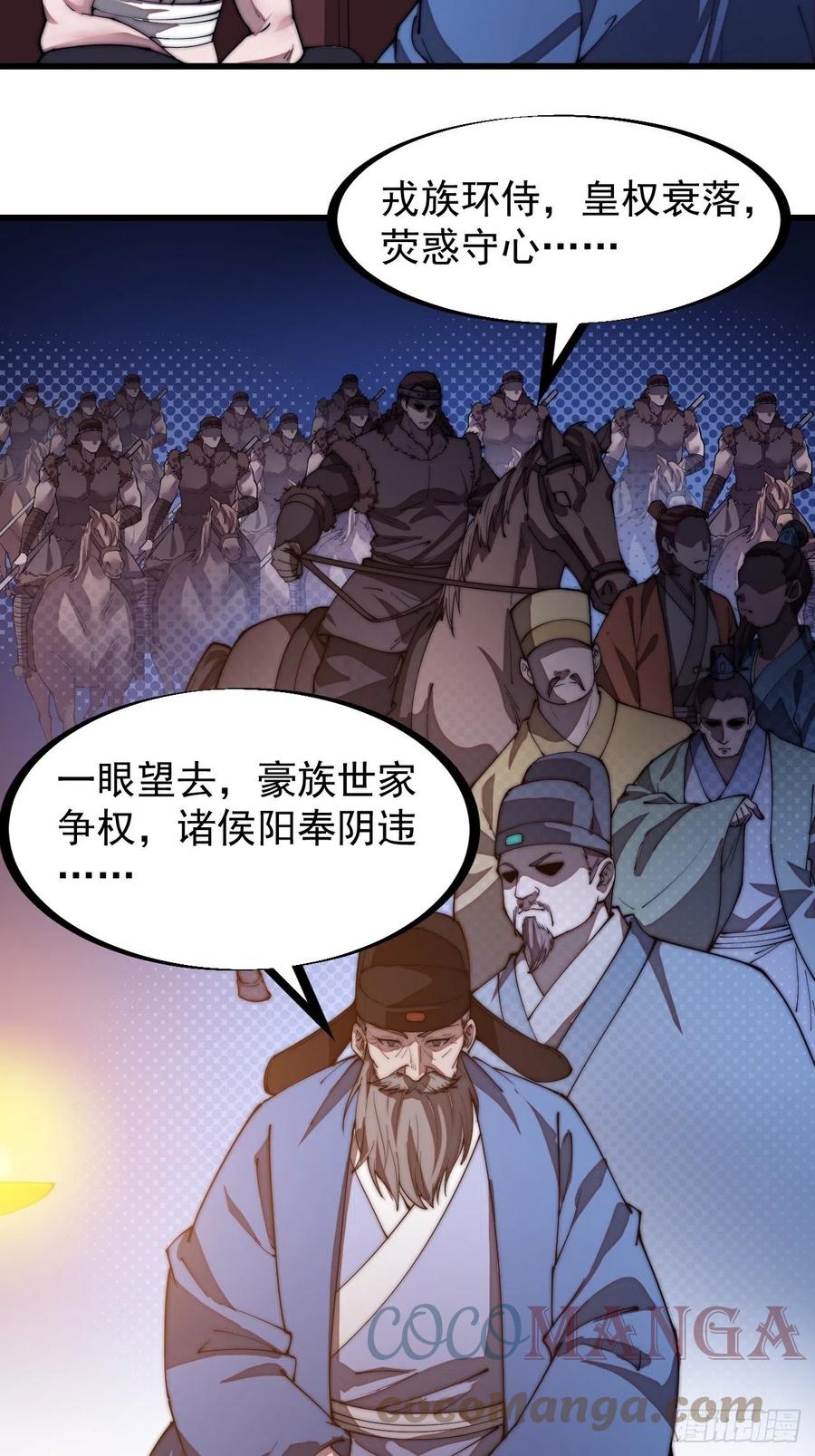 《开局一座山》漫画最新章节第一百九十九话：狠狠地用免费下拉式在线观看章节第【13】张图片