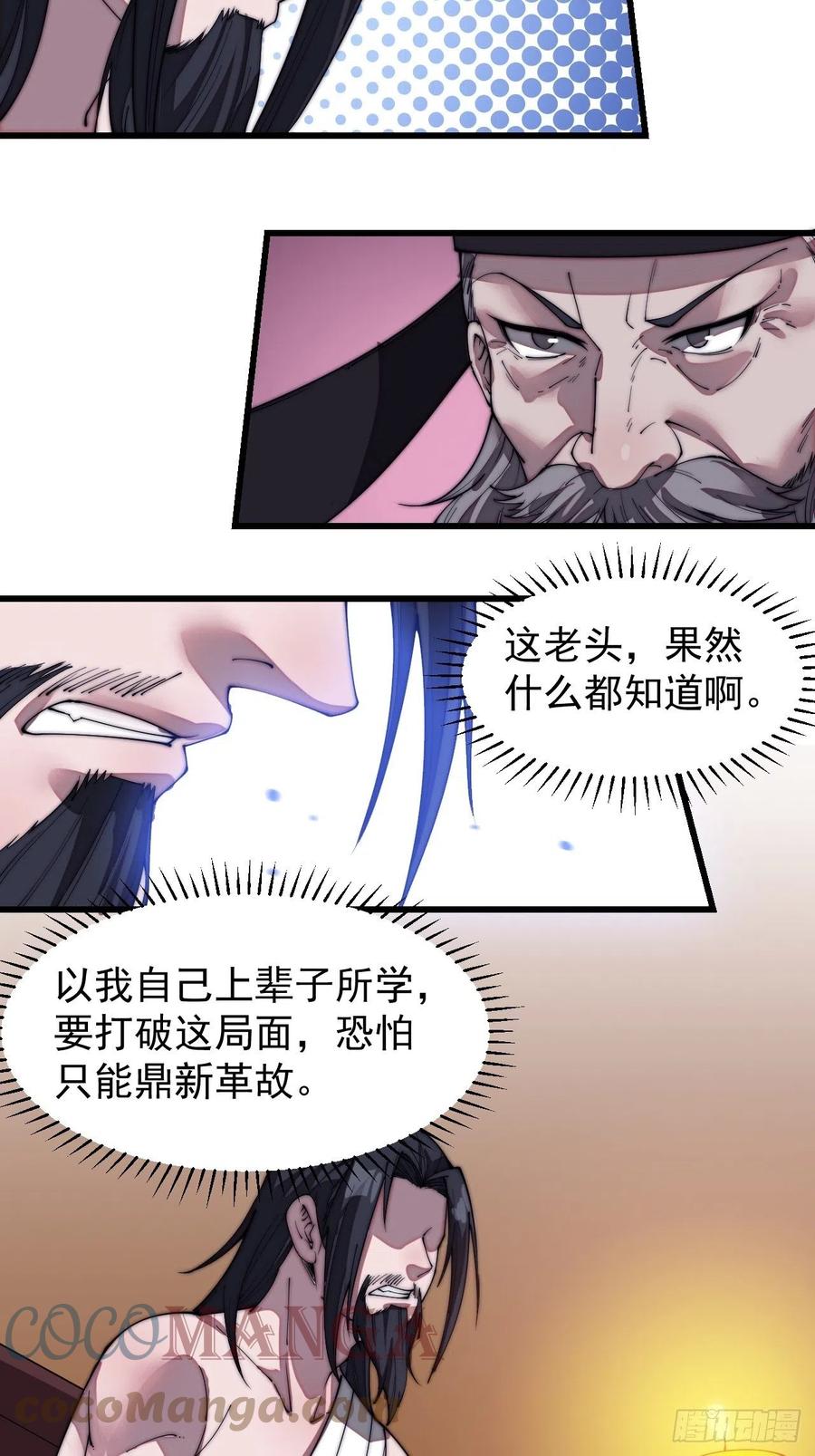 《开局一座山》漫画最新章节第一百九十九话：狠狠地用免费下拉式在线观看章节第【15】张图片