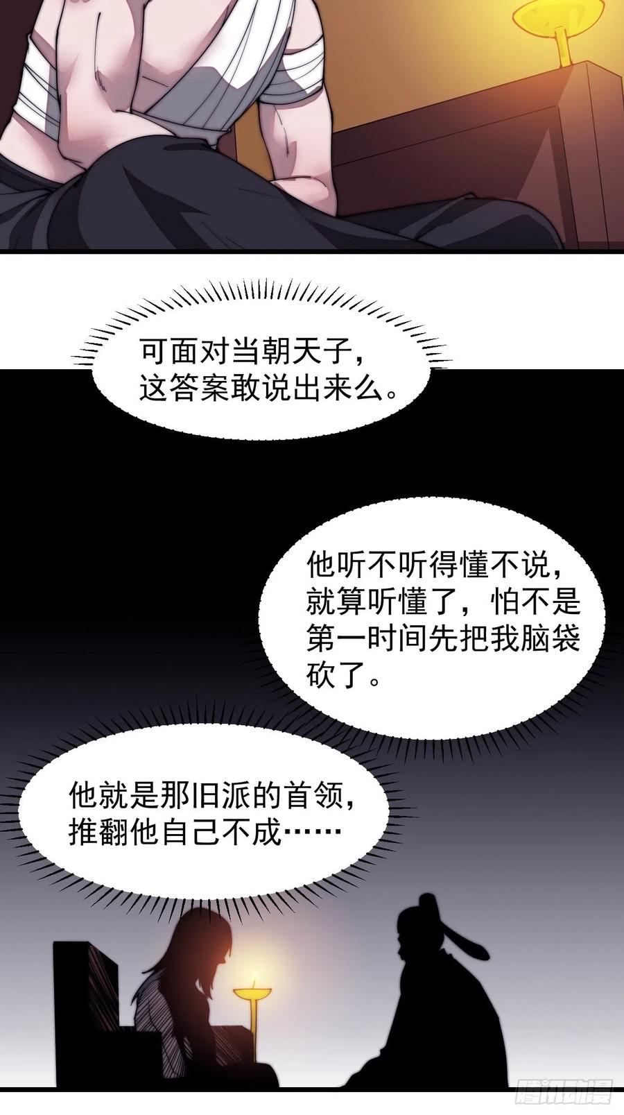 《开局一座山》漫画最新章节第一百九十九话：狠狠地用免费下拉式在线观看章节第【16】张图片