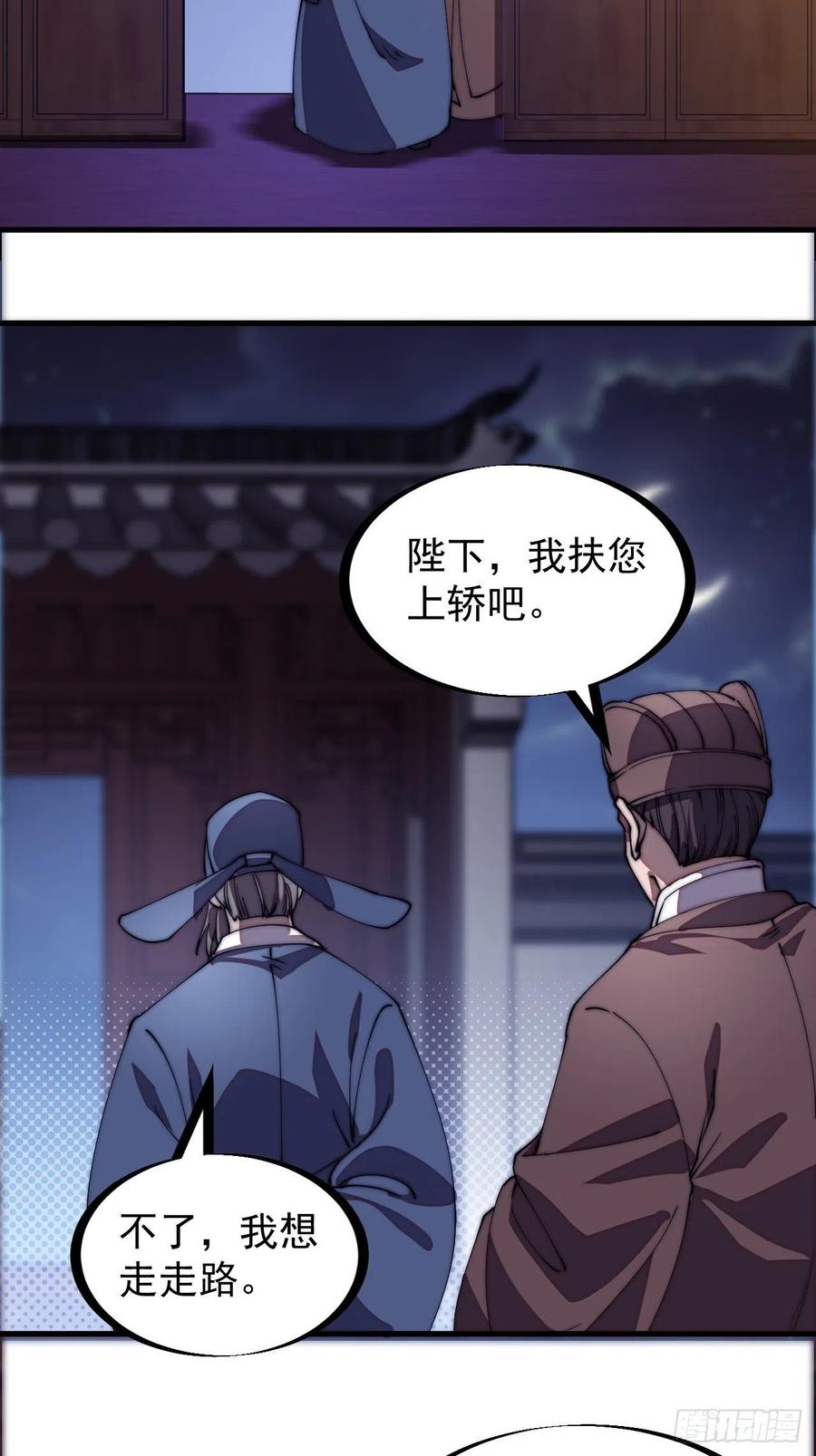 《开局一座山》漫画最新章节第一百九十九话：狠狠地用免费下拉式在线观看章节第【22】张图片