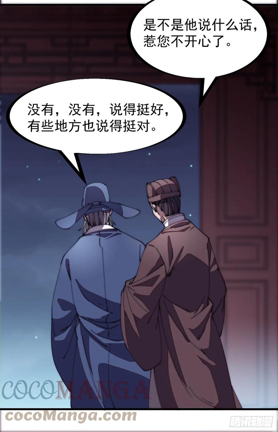 《开局一座山》漫画最新章节第一百九十九话：狠狠地用免费下拉式在线观看章节第【23】张图片