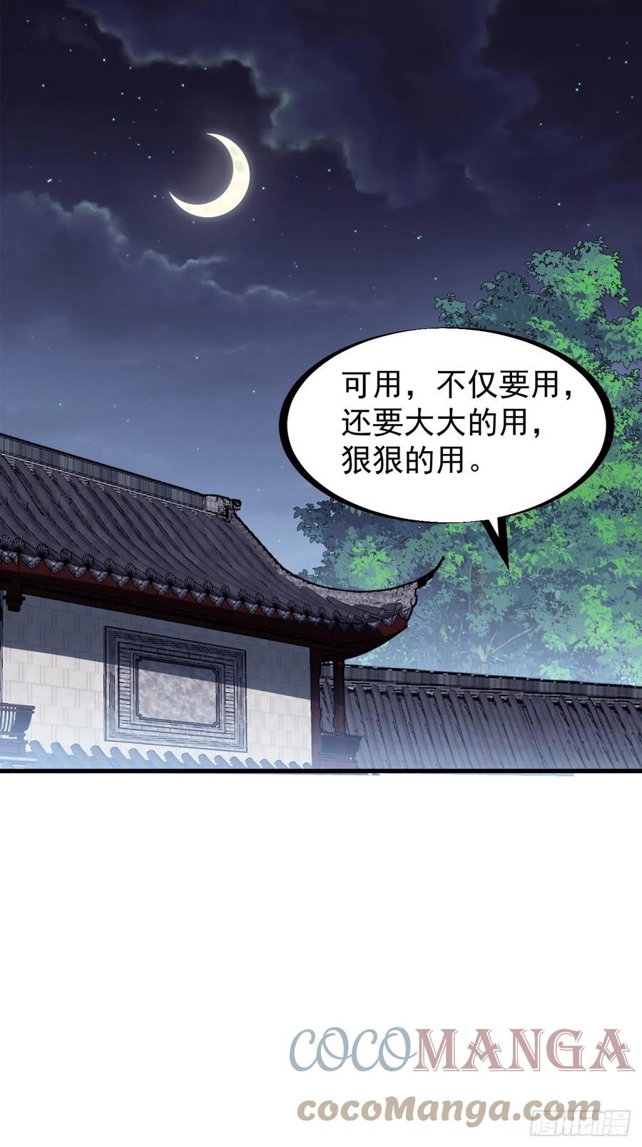 《开局一座山》漫画最新章节第一百九十九话：狠狠地用免费下拉式在线观看章节第【25】张图片