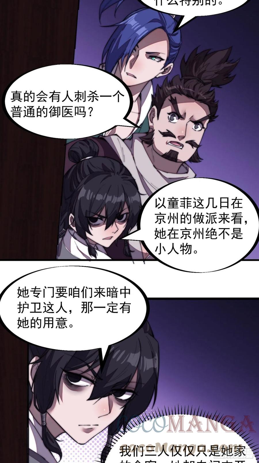 《开局一座山》漫画最新章节第一百九十九话：狠狠地用免费下拉式在线观看章节第【27】张图片