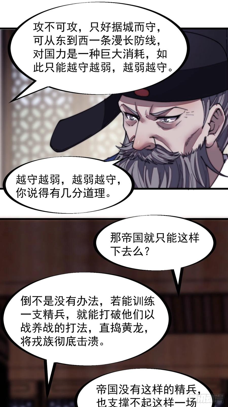 《开局一座山》漫画最新章节第一百九十九话：狠狠地用免费下拉式在线观看章节第【6】张图片