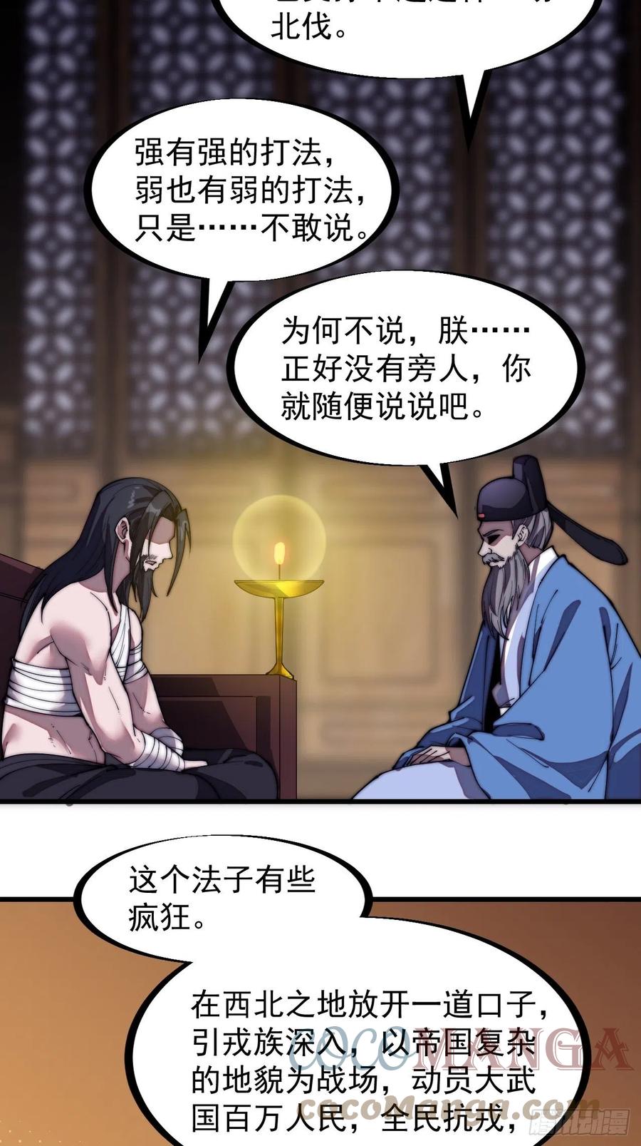 《开局一座山》漫画最新章节第一百九十九话：狠狠地用免费下拉式在线观看章节第【7】张图片