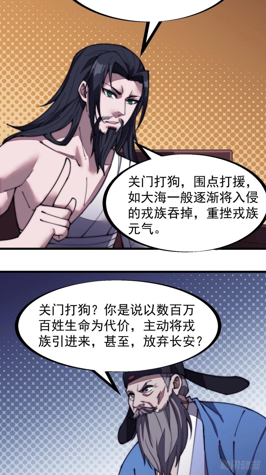 《开局一座山》漫画最新章节第一百九十九话：狠狠地用免费下拉式在线观看章节第【8】张图片