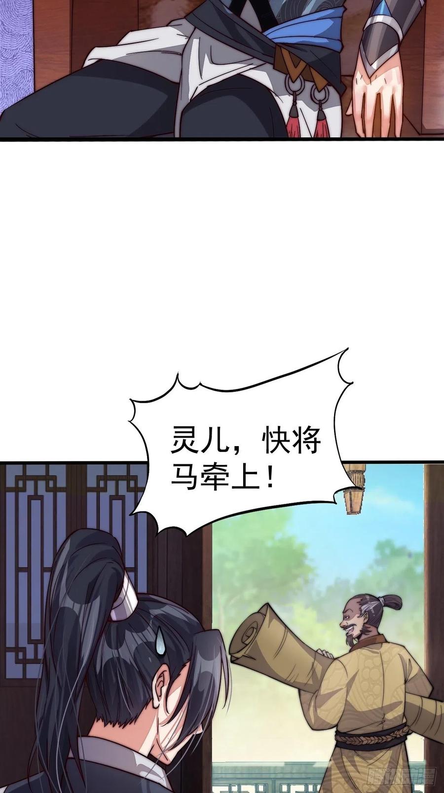 《开局一座山》漫画最新章节第一话：叫我大当家！免费下拉式在线观看章节第【29】张图片