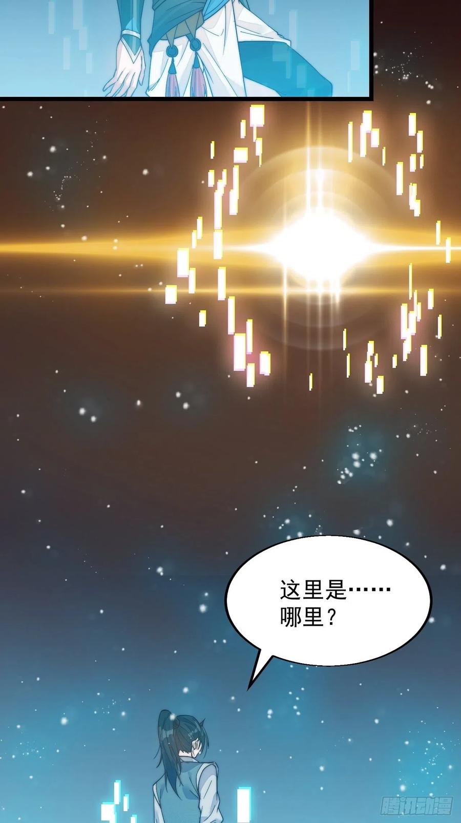 《开局一座山》漫画最新章节第一话：叫我大当家！免费下拉式在线观看章节第【37】张图片