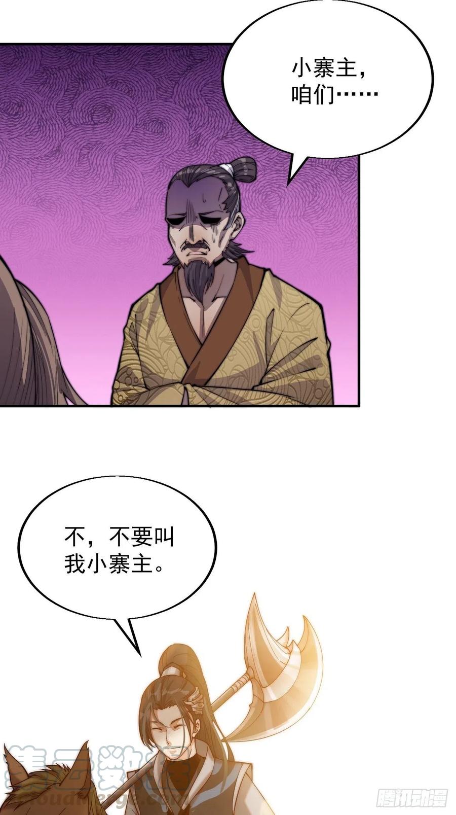 《开局一座山》漫画最新章节第一话：叫我大当家！免费下拉式在线观看章节第【96】张图片