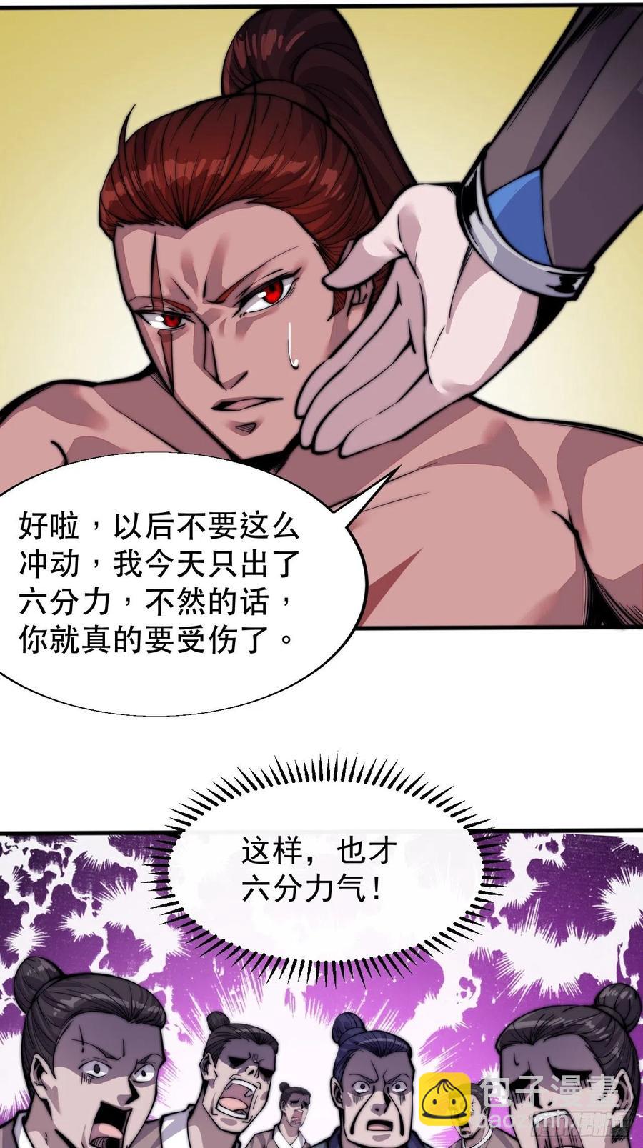 《开局一座山》漫画最新章节第十九话：周小树的一天免费下拉式在线观看章节第【36】张图片