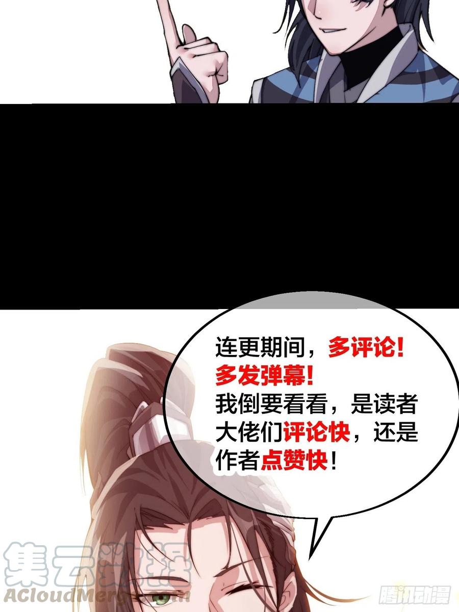 《开局一座山》漫画最新章节第十九话：周小树的一天免费下拉式在线观看章节第【49】张图片