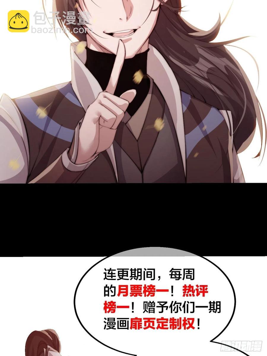 《开局一座山》漫画最新章节第十九话：周小树的一天免费下拉式在线观看章节第【50】张图片