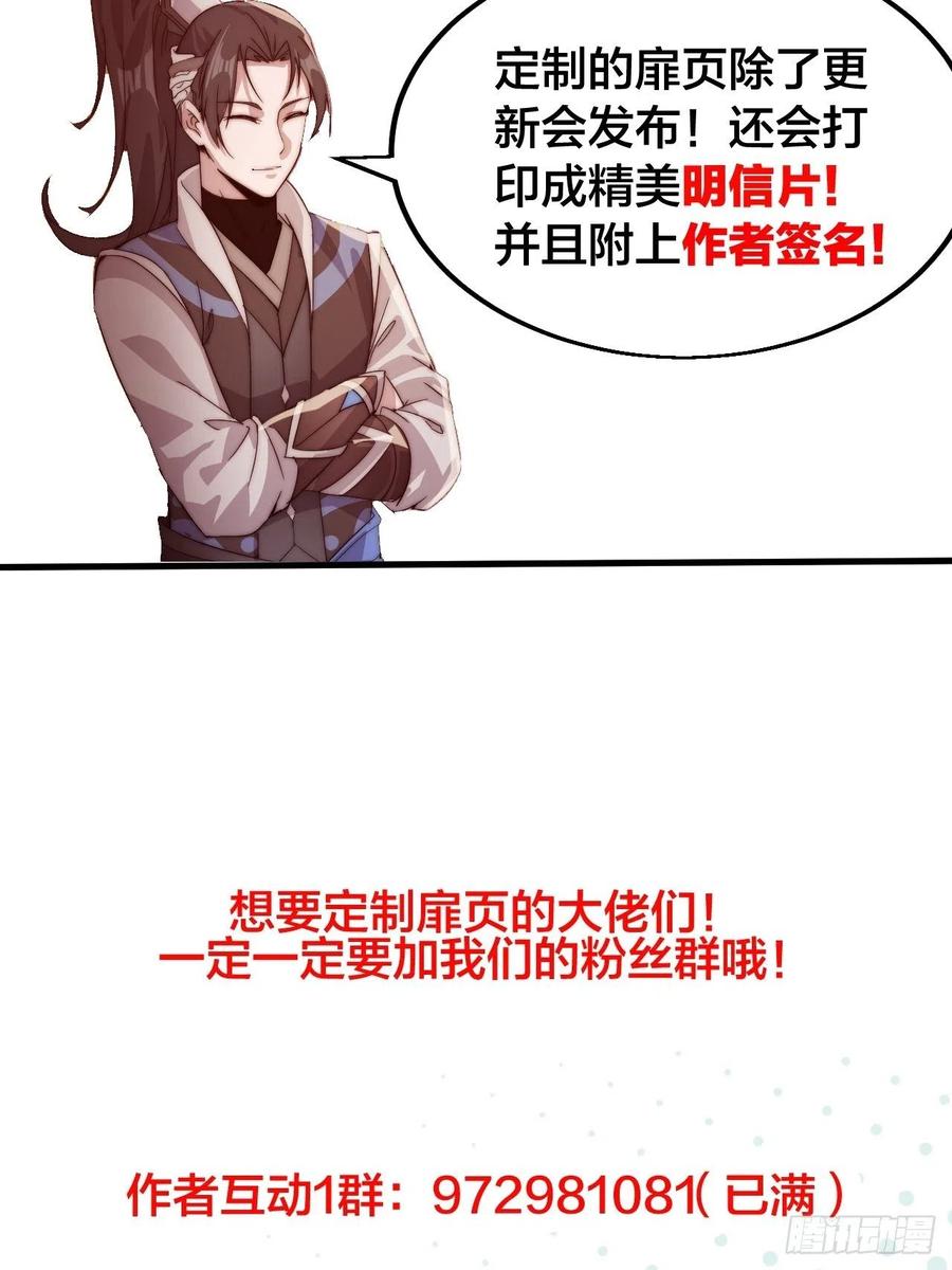 《开局一座山》漫画最新章节第十九话：周小树的一天免费下拉式在线观看章节第【51】张图片