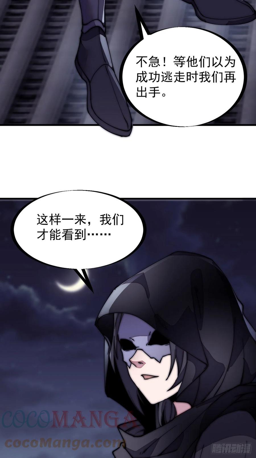 《开局一座山》漫画最新章节第两百话：抵御千军的能力免费下拉式在线观看章节第【29】张图片