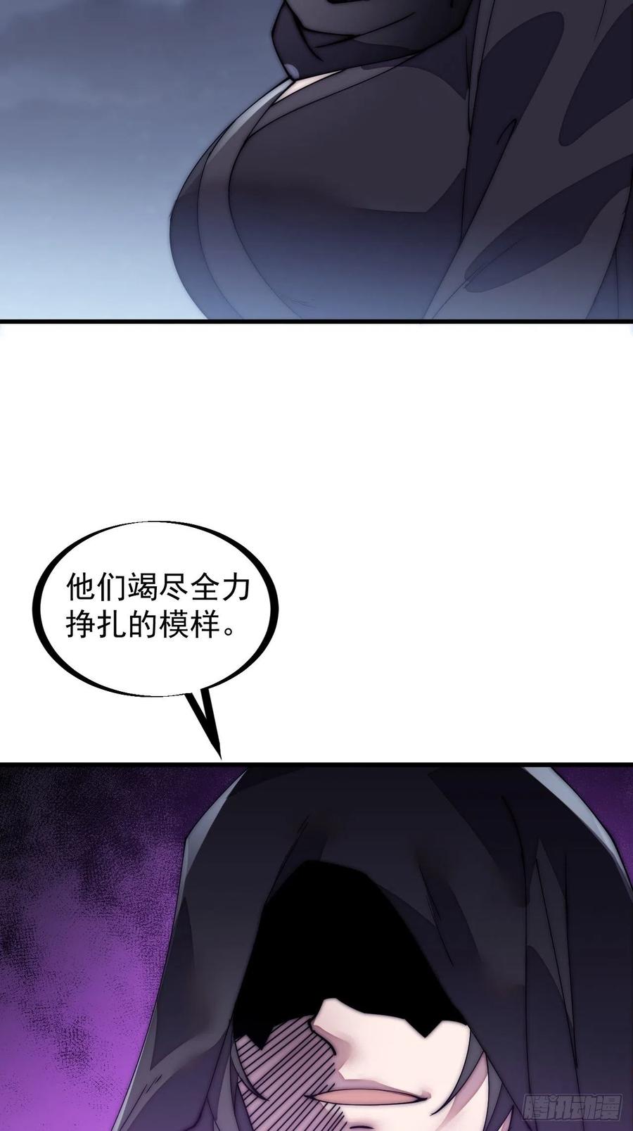 《开局一座山》漫画最新章节第两百话：抵御千军的能力免费下拉式在线观看章节第【30】张图片