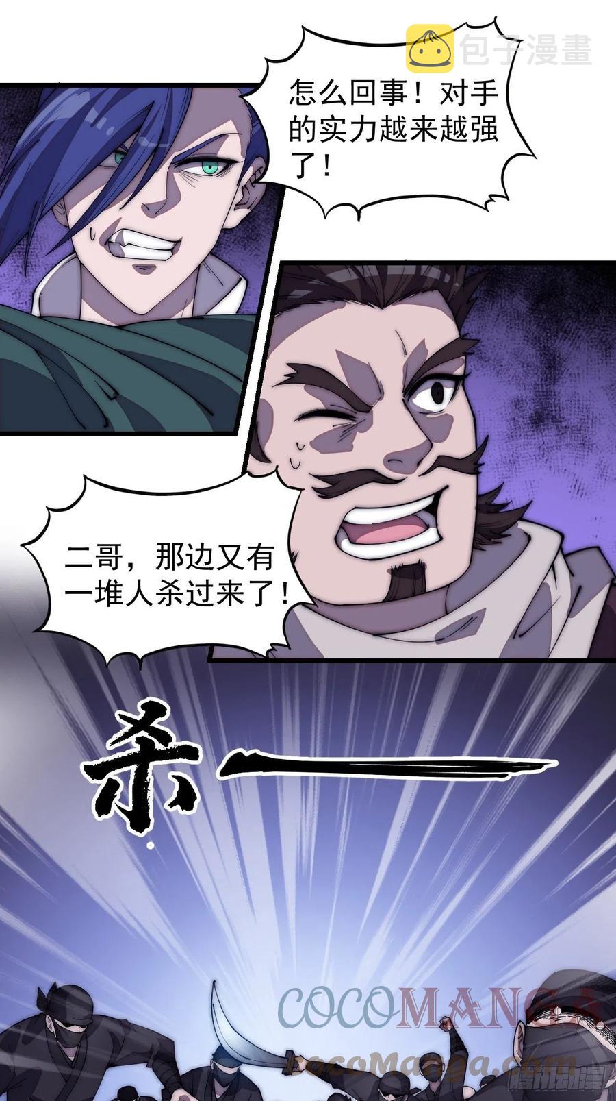 《开局一座山》漫画最新章节第两百话：抵御千军的能力免费下拉式在线观看章节第【9】张图片