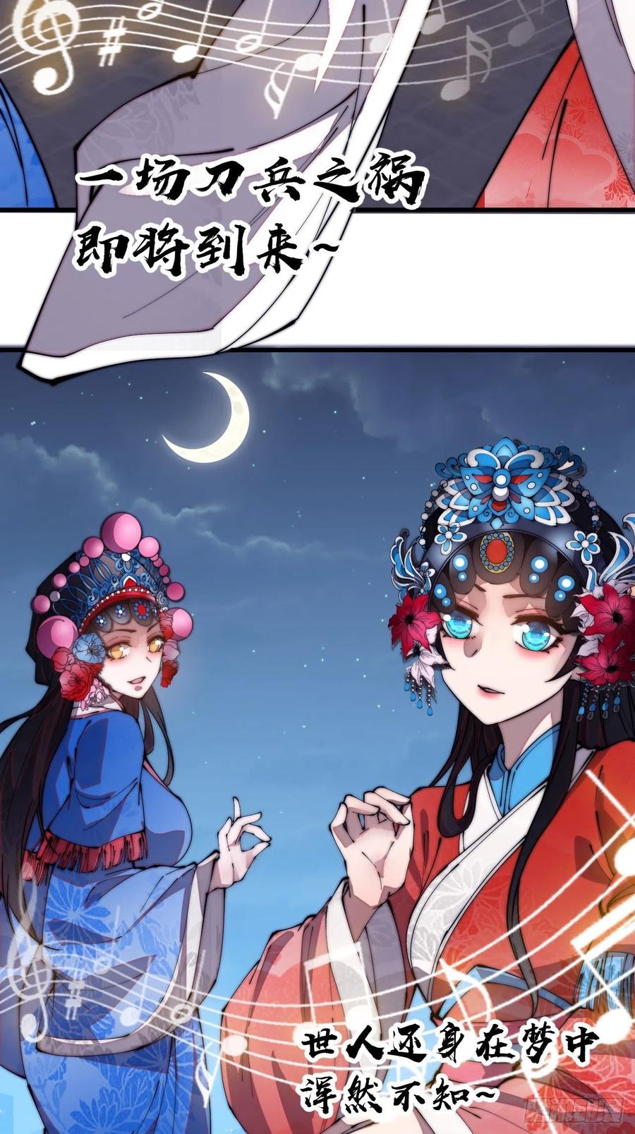 《开局一座山》漫画最新章节第二百零七话：武举前的一天免费下拉式在线观看章节第【22】张图片