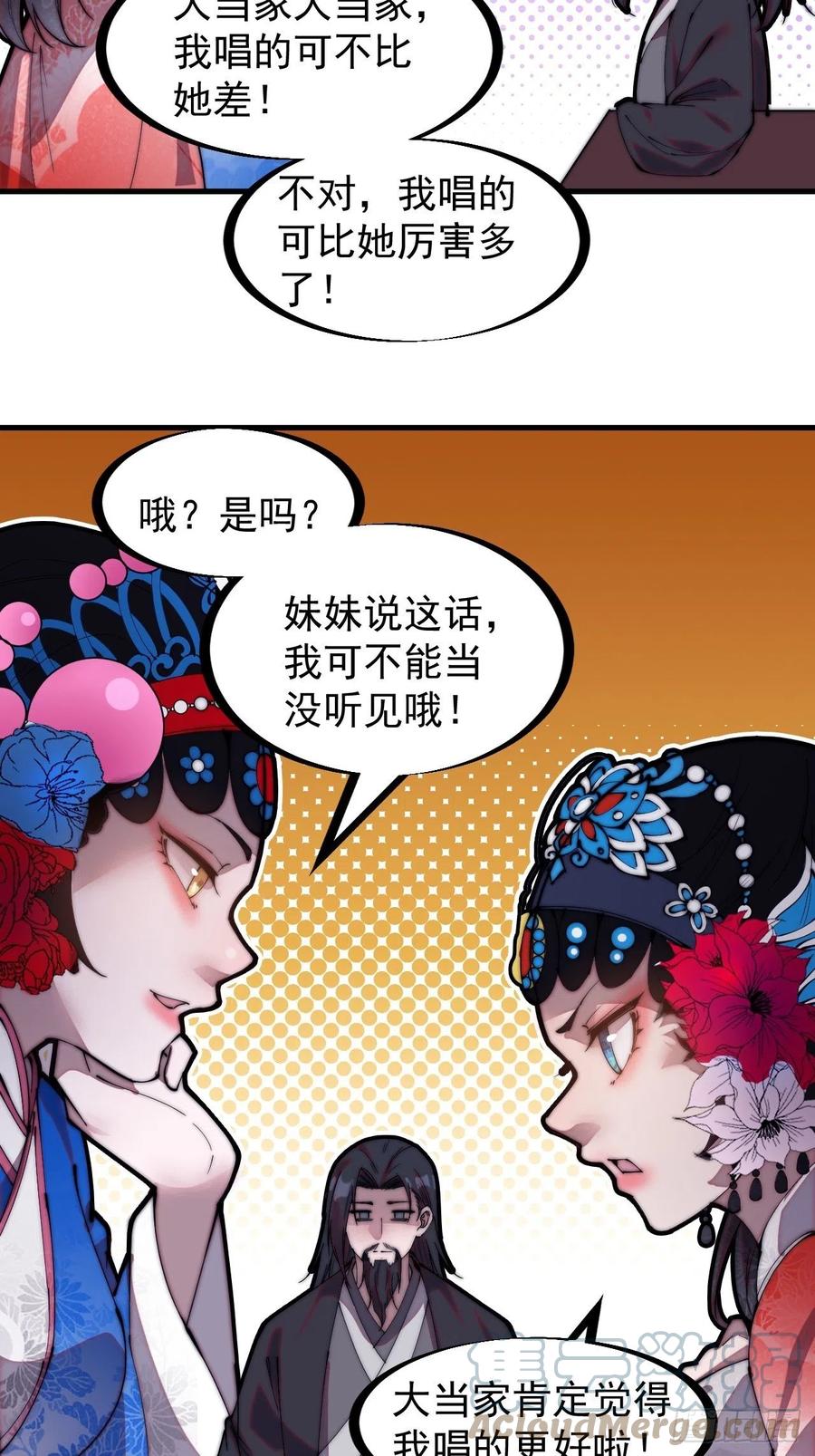 《开局一座山》漫画最新章节第二百零七话：武举前的一天免费下拉式在线观看章节第【25】张图片