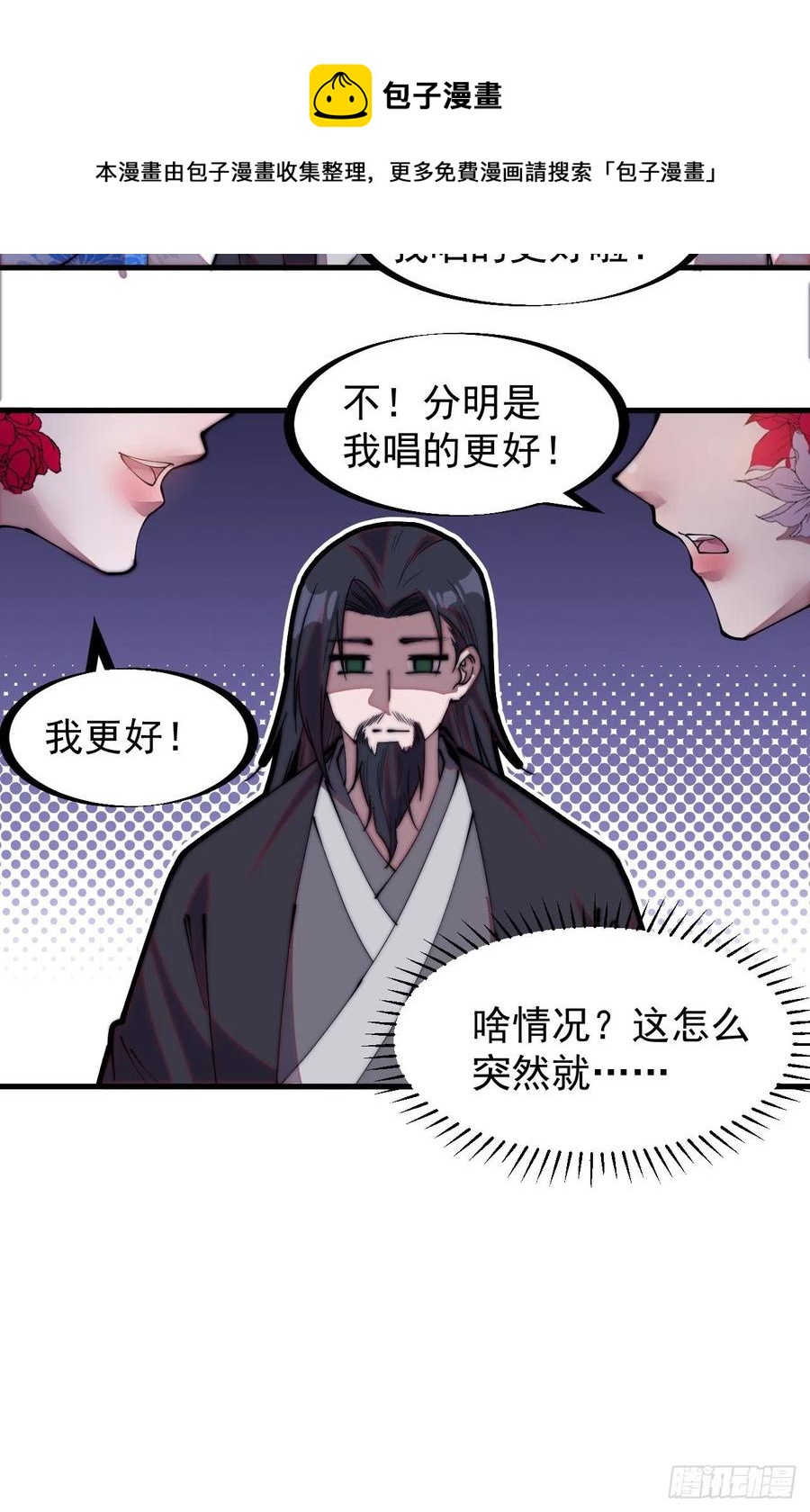 《开局一座山》漫画最新章节第二百零七话：武举前的一天免费下拉式在线观看章节第【26】张图片