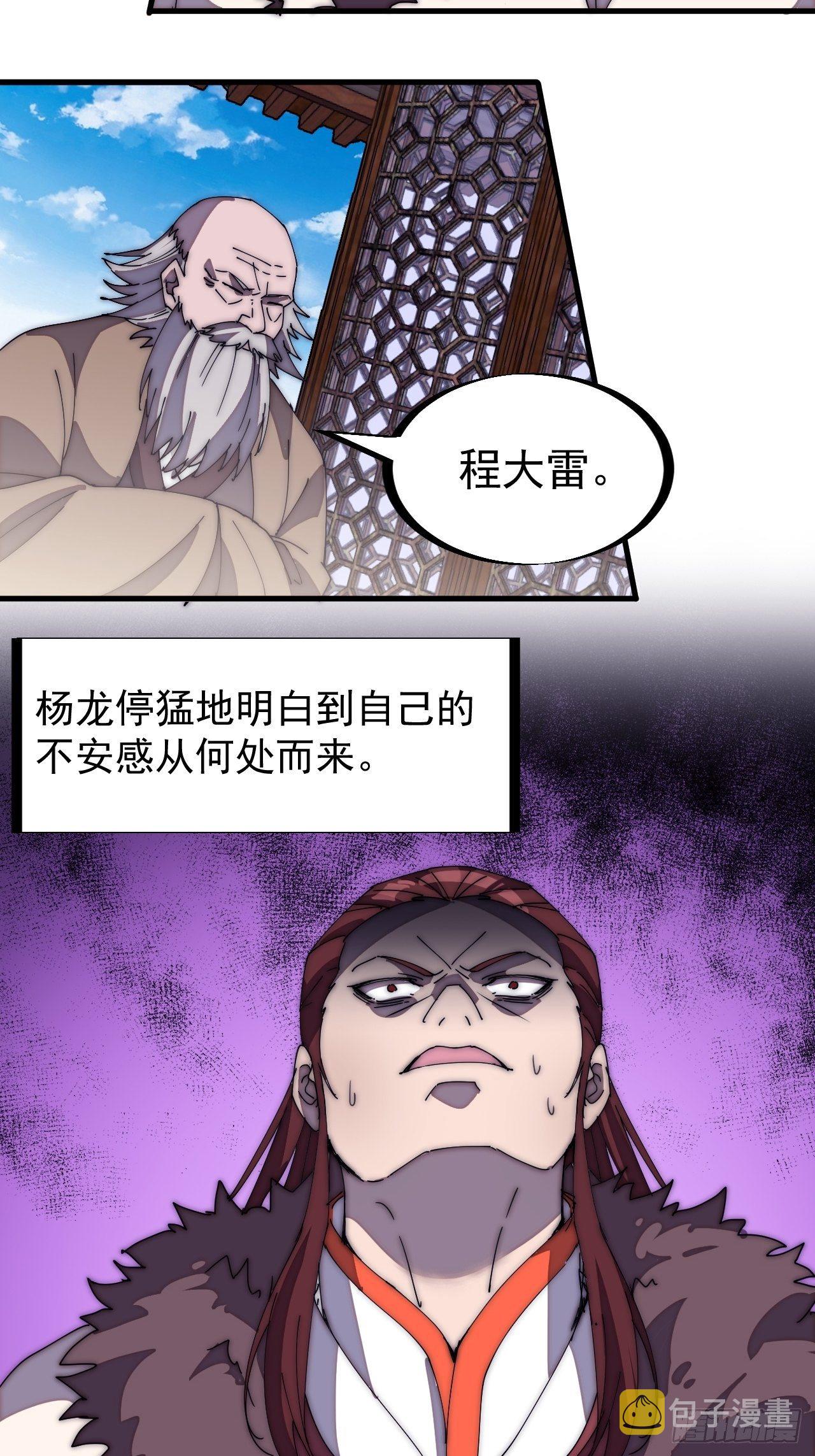 《开局一座山》漫画最新章节第二百零八话：你以后就跟我混吧免费下拉式在线观看章节第【10】张图片