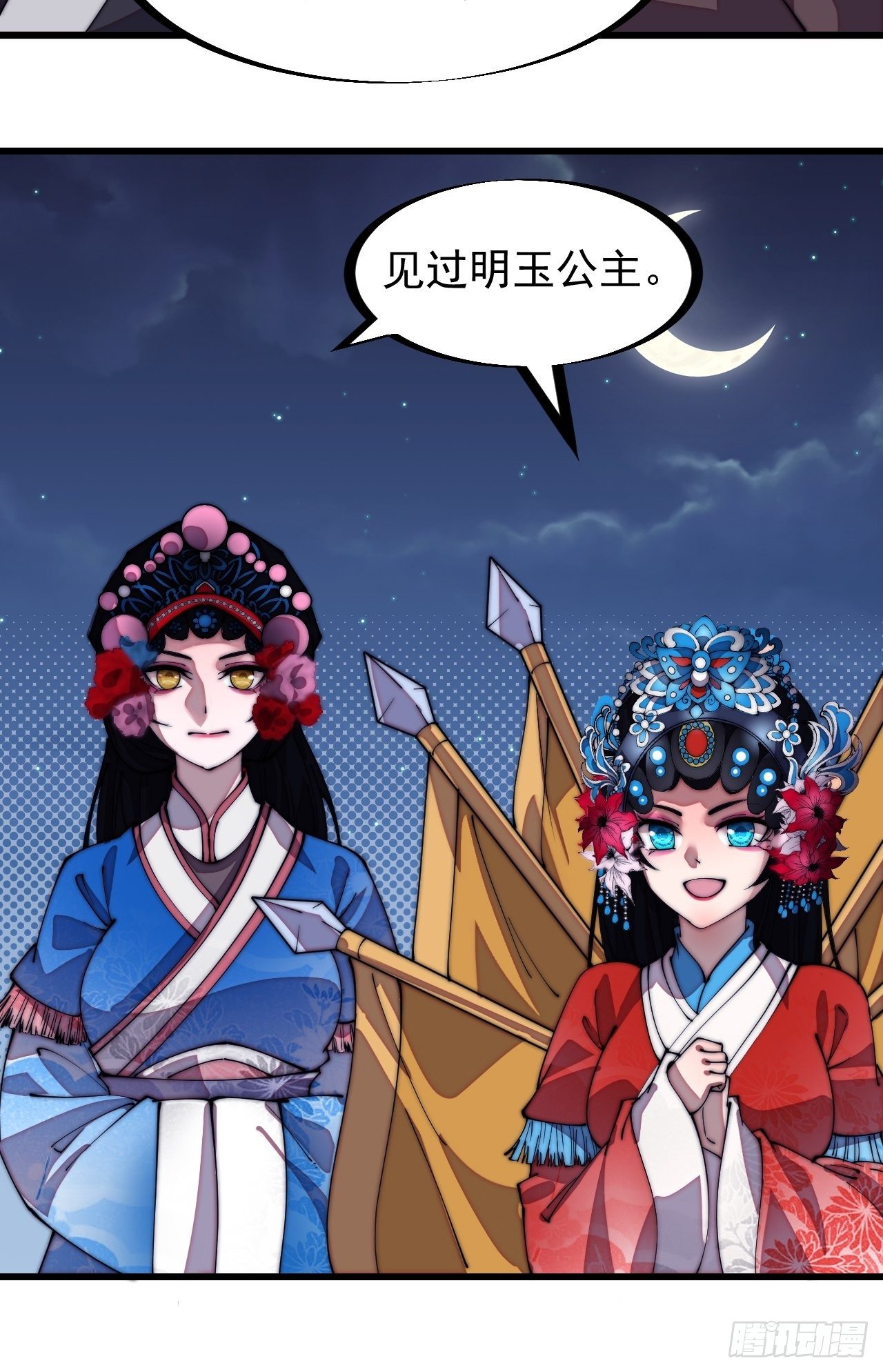 《开局一座山》漫画最新章节第二百零八话：你以后就跟我混吧免费下拉式在线观看章节第【20】张图片