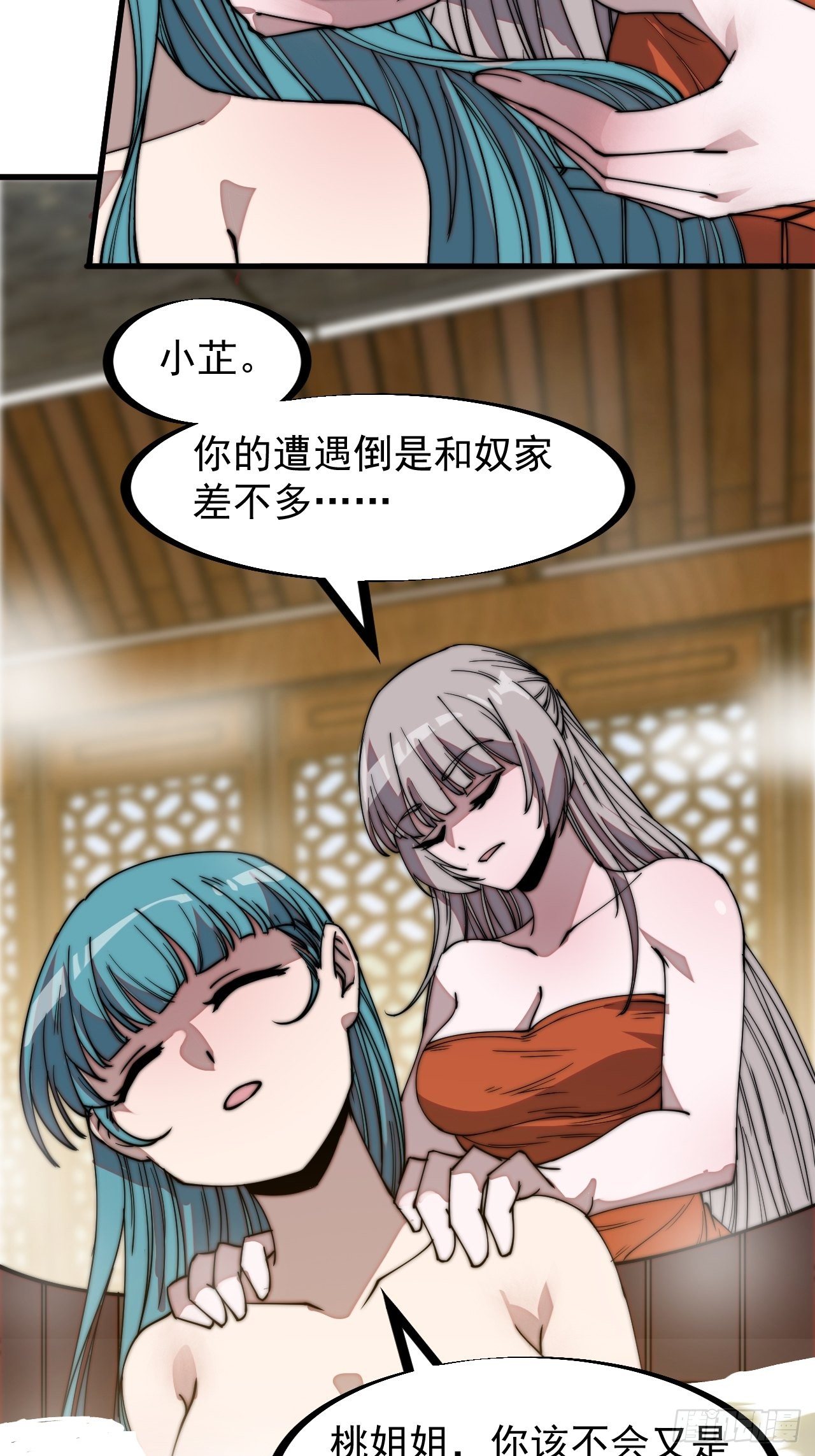 《开局一座山》漫画最新章节第二百零九话：花魁与花魁免费下拉式在线观看章节第【10】张图片