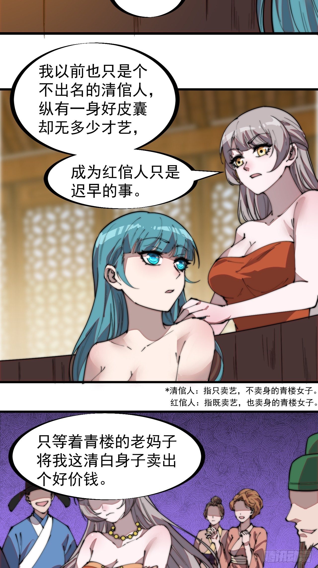 《开局一座山》漫画最新章节第二百零九话：花魁与花魁免费下拉式在线观看章节第【13】张图片