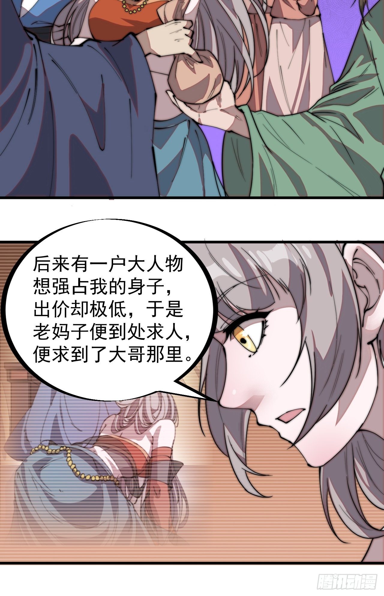 《开局一座山》漫画最新章节第二百零九话：花魁与花魁免费下拉式在线观看章节第【14】张图片