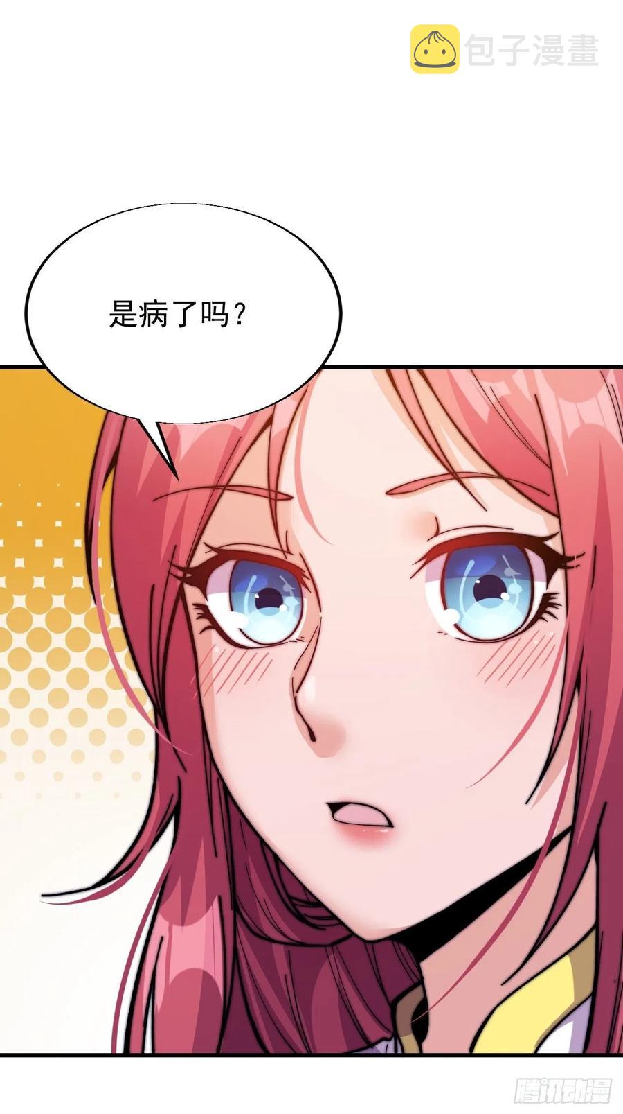 《开局一座山》漫画最新章节第二十话：系统升级了？免费下拉式在线观看章节第【39】张图片