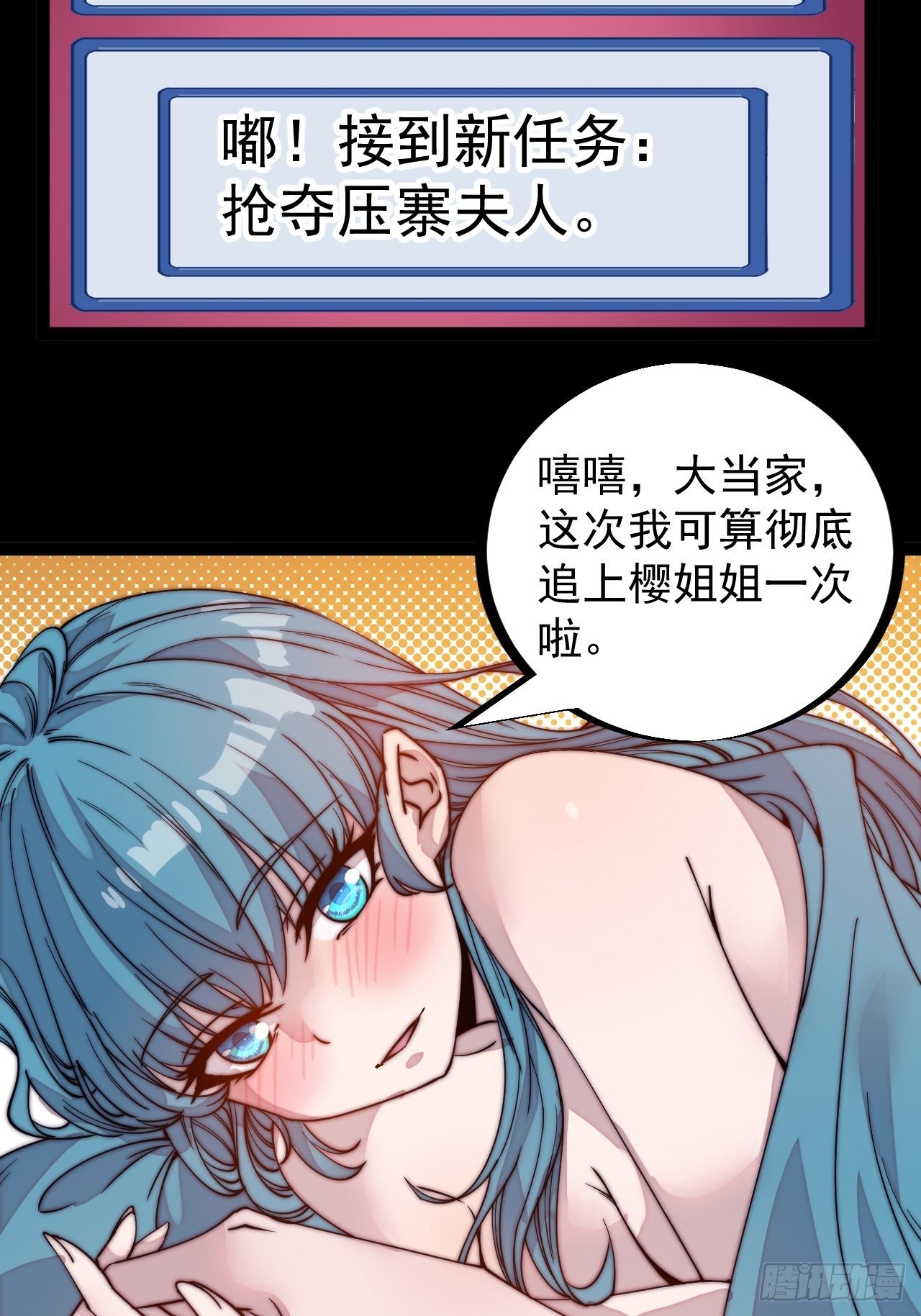 《开局一座山》漫画最新章节第二百一十话：终于超过樱姐姐免费下拉式在线观看章节第【15】张图片